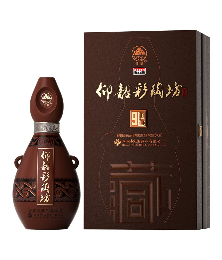 洞藏9_河南仰韶酒业有限公司